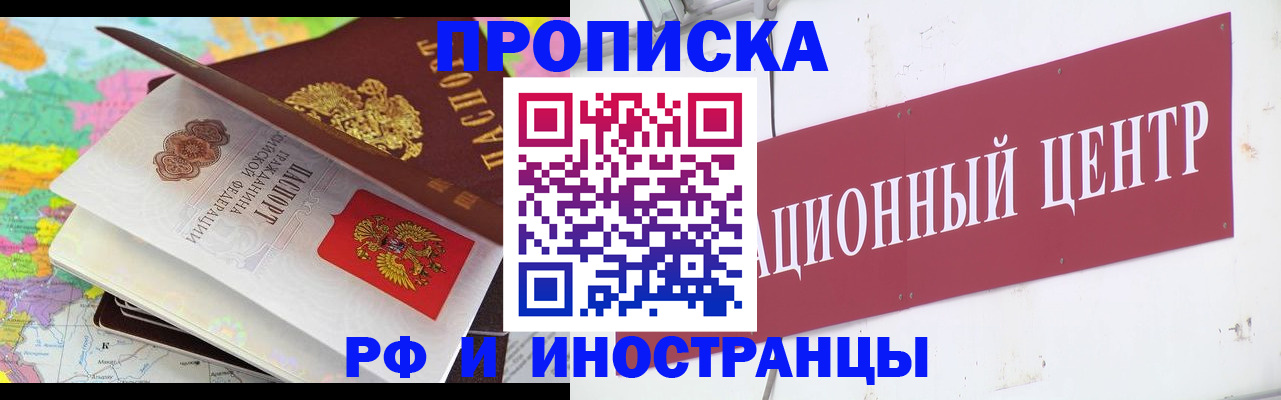 прописка для кредита в Черняховске