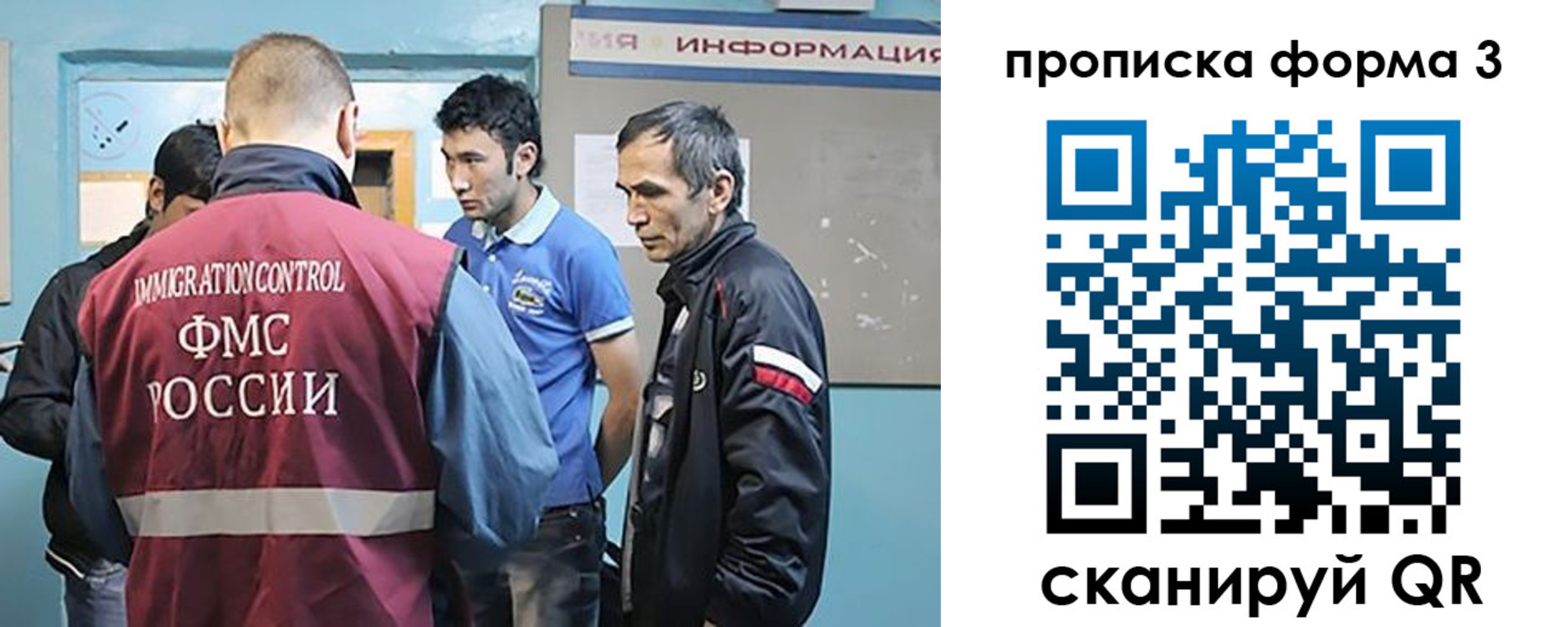 временная регистрация в квартире в Черняховске