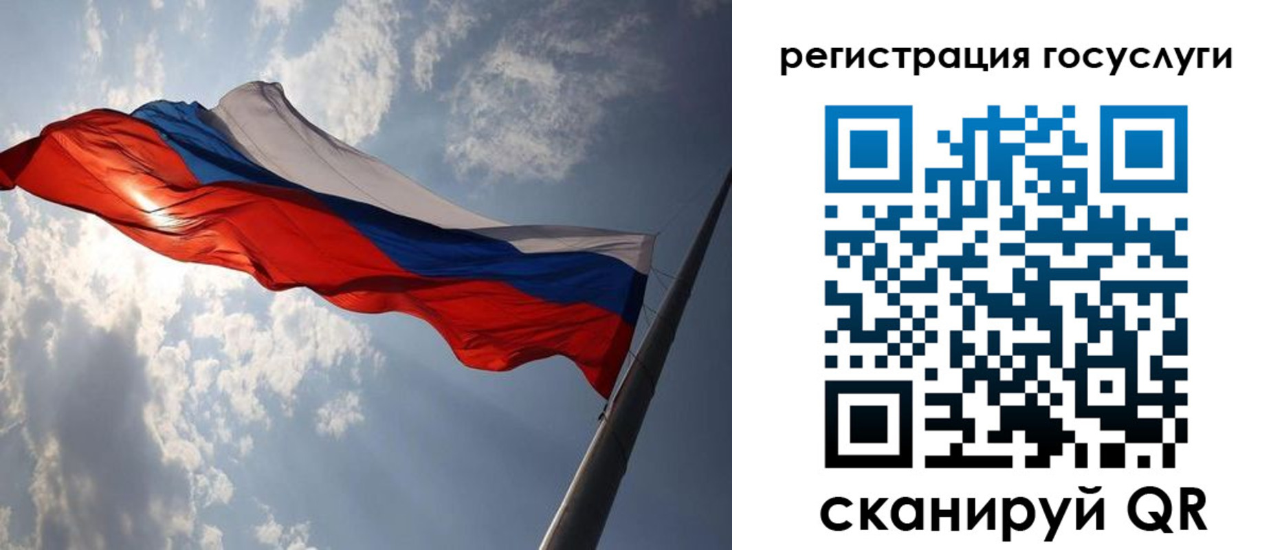 регистрация для школы в Черняховске