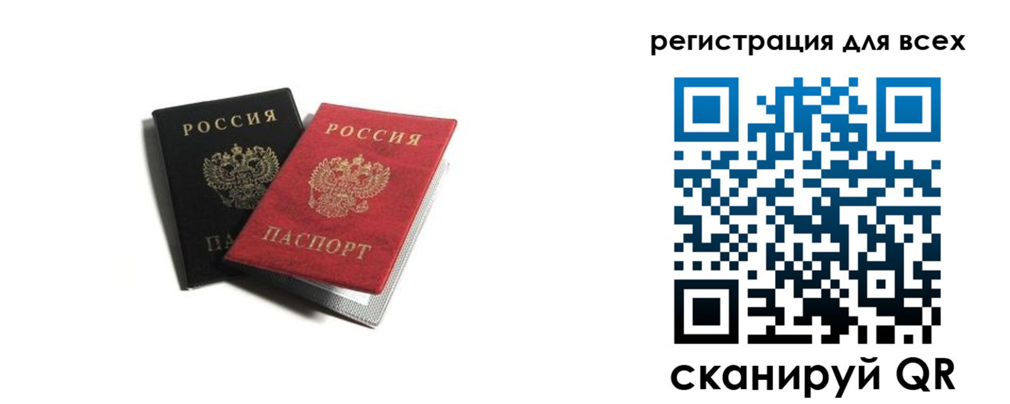 прописка гарантия в Черняховске