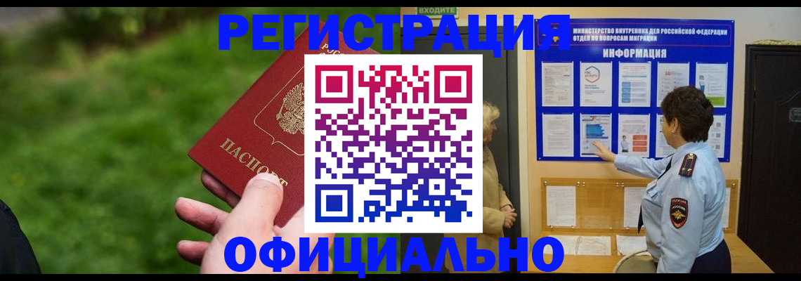 прописка для школы в Черняховске