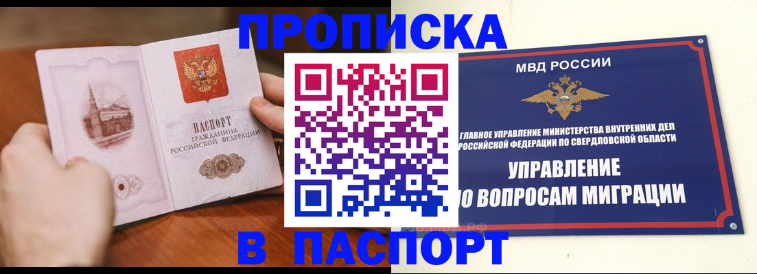 прописка гарантия в Черняховске