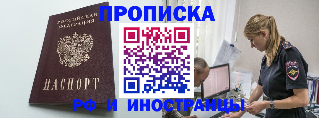 временная регистрация в квартире в Черняховске