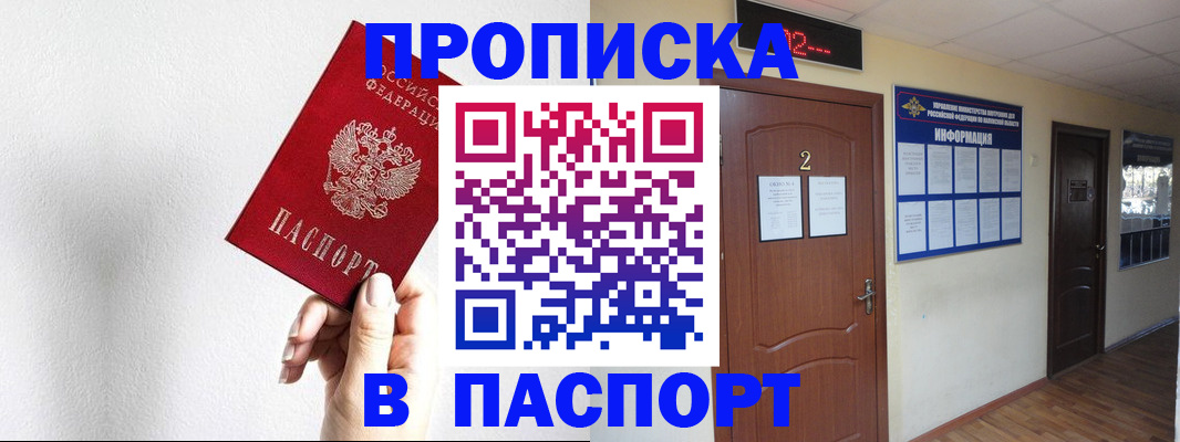 временная регистрация собственник в Черняховске