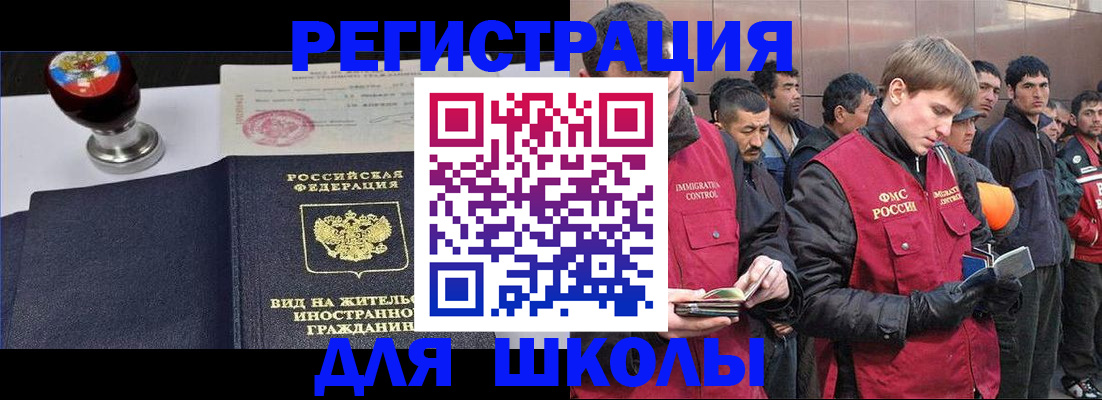 временная регистрация для всех в Черняховске